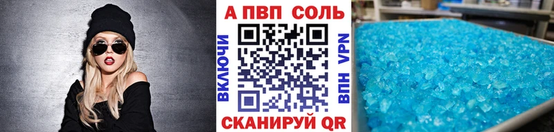 A-PVP Crystall  Задонск 