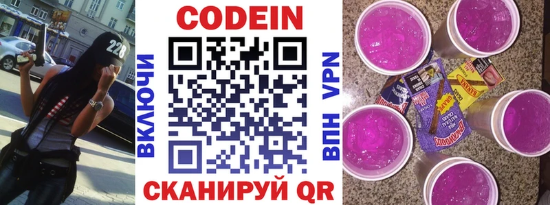 где купить наркотик  Задонск  Кодеин напиток Lean (лин) 