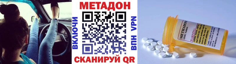 МЕТАДОН methadone  где купить наркоту  Задонск 